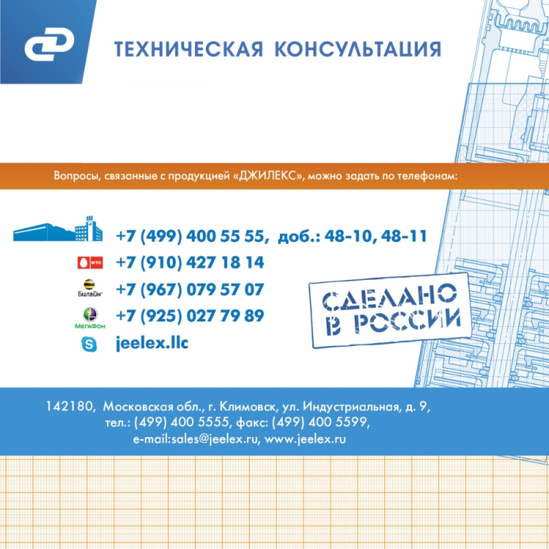 Насосная станция Джилекс Джамбо 70/50 П-50