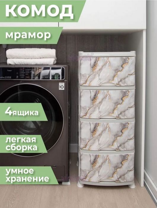 VIOLET МРАМОР Комод 4-х секц. 035250