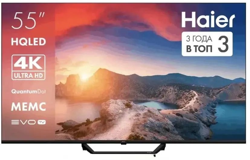 Телевизор Haier 55 HQLED S2 Pro