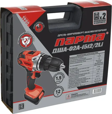 Парма ДША-02А-1512/2Li 02.021.00014 (с 2-мя АКБ, кейс)