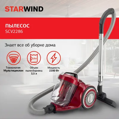 Пылесос STARWIND SCV2286