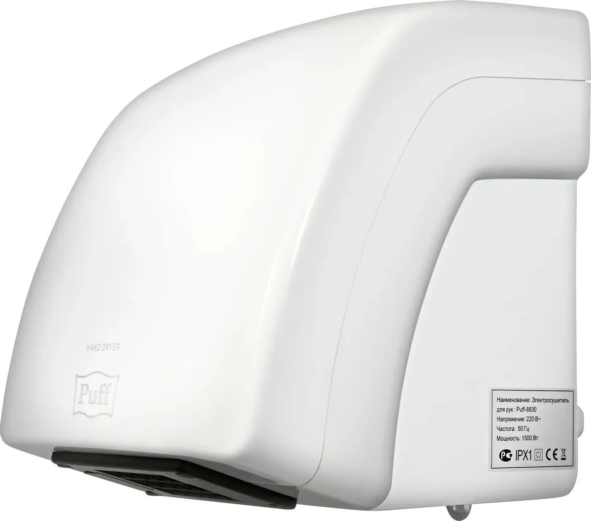 Сушилка для рук Puff 8830