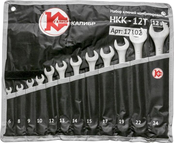 Набор ключей Калибр НКК-12Т (12 предметов)