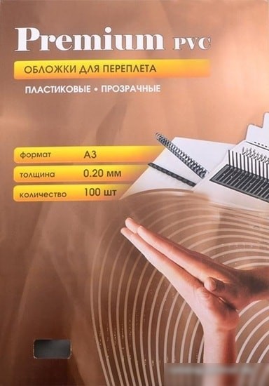 Office-Kit А3, 0.20 мм (прозрачный)