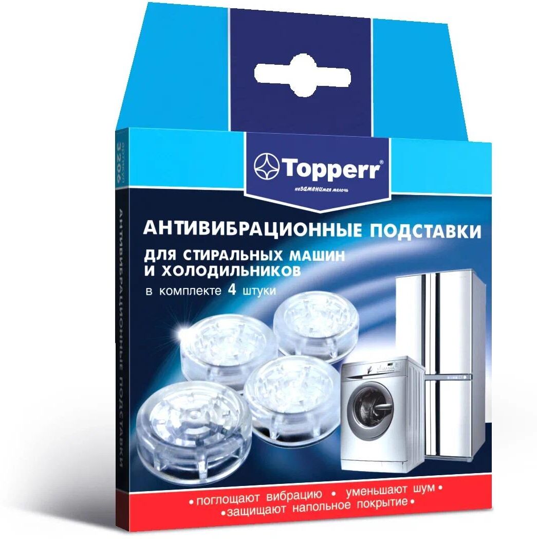 TOPPERR 3206 Антивибрационные подставки для стиральных машин и холодильников, прозрачные,круглые, (4