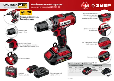 Zubr Мастер ДШЛ-185-22 (с 2-мя АКБ, кейс)