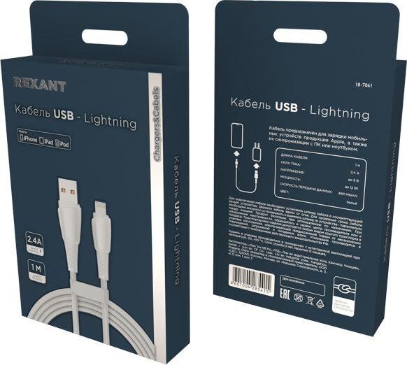 REXANT (18-7061) USB-A - Lightning 2,4А, 1м, в белой нейлоновой оплетке