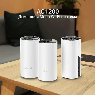 Беспроводной маршрутизатор TP-Link Deco M4 (3 шт.)