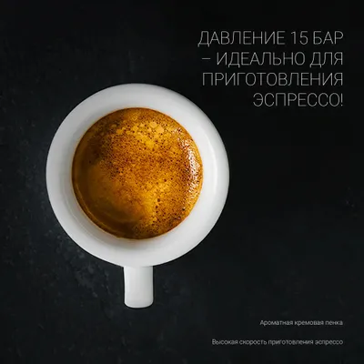 Рожковая помповая кофеварка Polaris PCM 1527E Adore Crema