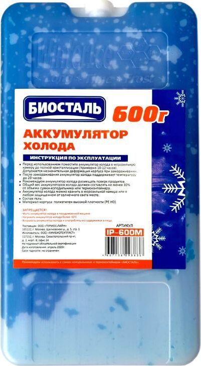 БИОСТАЛЬ IP-600M, Аккумулятор холода 600 гр.