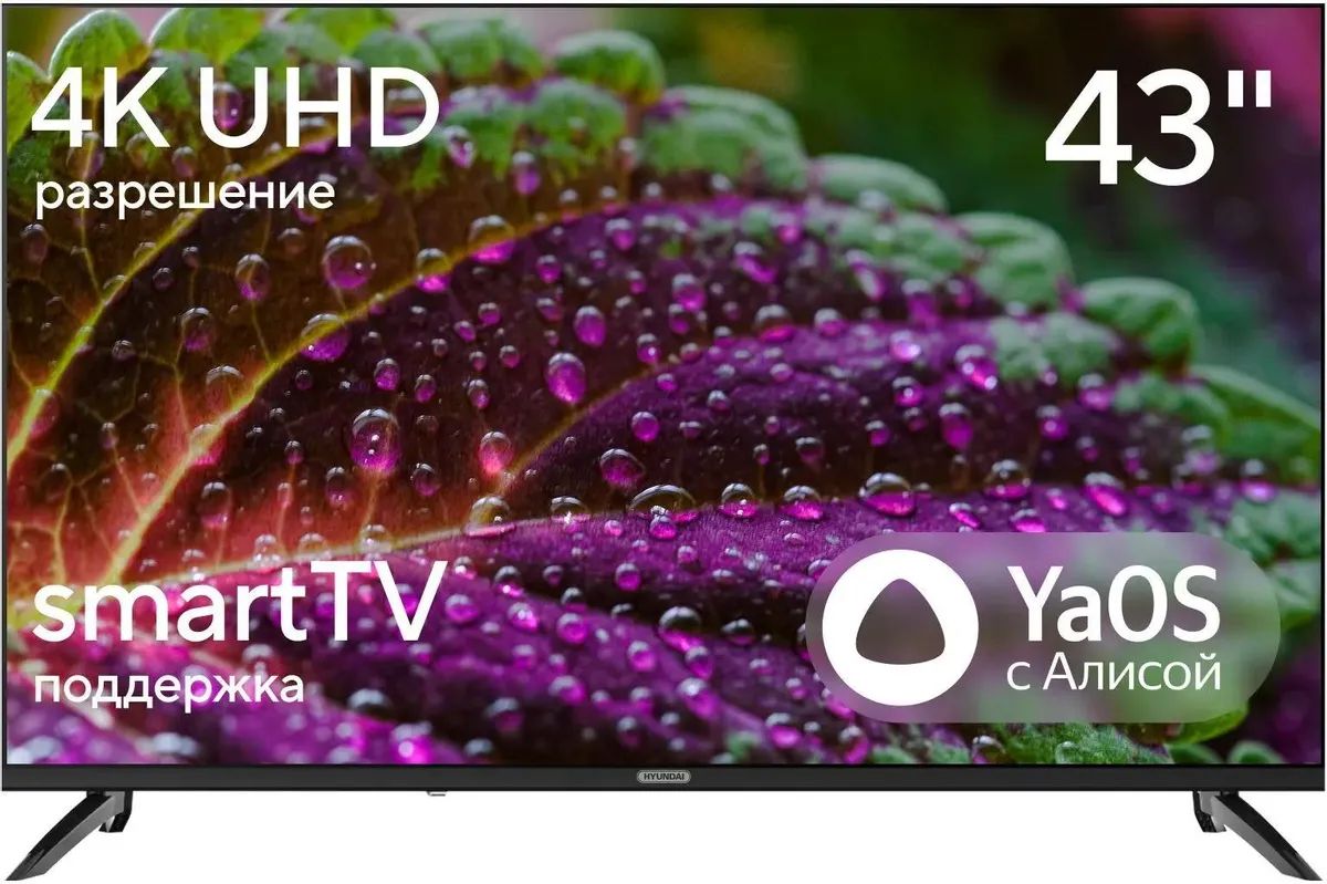 Телевизор Hyundai H-LED43BU7012