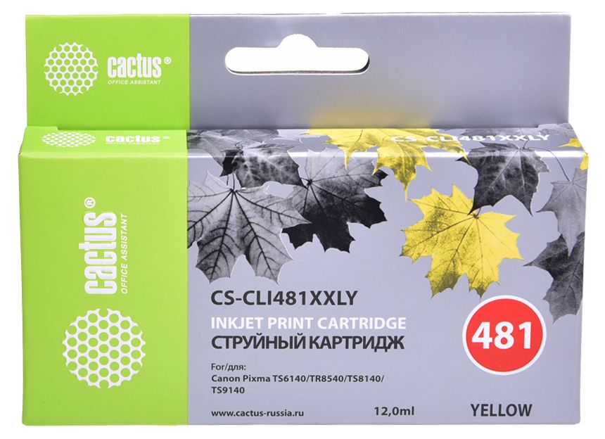 Картридж CACTUS CS-CLI481XXLY (аналог Canon CLI-481XXL Y)