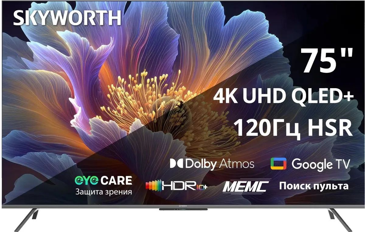 Телевизор Skyworth 75Q66H
