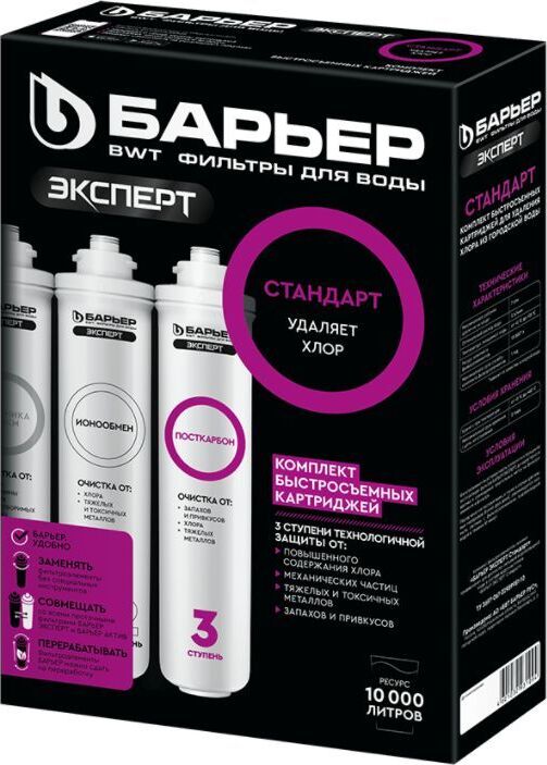 БАРЬЕР Р213Р00 EXPERT STANDARD комплект
