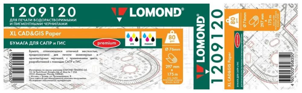 Lomond 297 мм х 175 м 80 г/м2 (1209120)