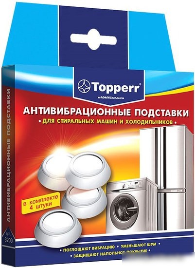 TOPPERR 3200 Амортизирующие подставки