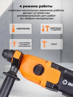 Перфоратор Вихрь П-800К