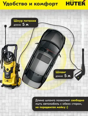 Мойка высокого давления Huter M165-PW