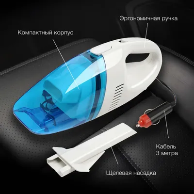 Автомобильный пылесос StarWind CV-100