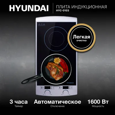 Настольная плита Hyundai HYC-0103