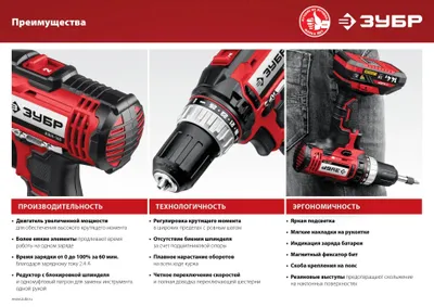 Zubr Мастер ДШЛ-145-22 (с 2-мя АКБ, кейс)