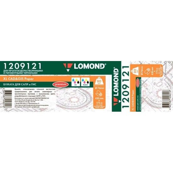 Lomond 80г/м2 620мм х 175м (1209121)