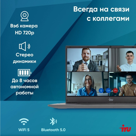 Ноутбук iRU Tactio 15PHC 2045999