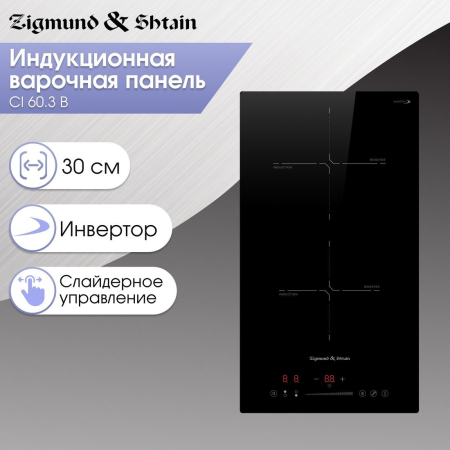 Варочная панель Zigmund & Shtain CI 60.3 B