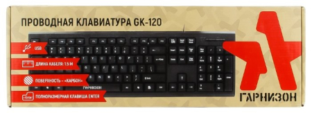 Клавиатура Гарнизон GK-120