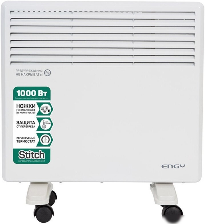 ENGY EN-1000 STANDARD