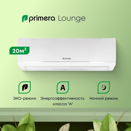 Сплит-система Primera Lounge PRAW-07TENA3/O/PRAW-07TENA3/I