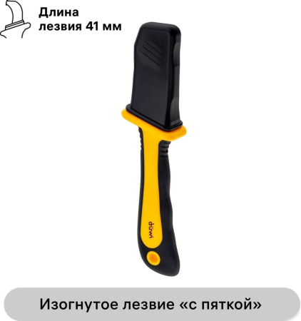 DUWI (26130 8) Нож для резки кабеля и снятия изоляции