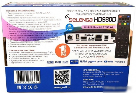 SELENGA HD980D эфирный DVB-T2/C тв ресивер, тюнер бесплатного IPTV, медиаплеер ВВ4073