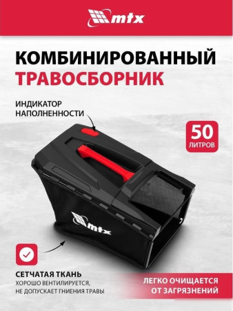 Газонокосилка MTX GL51SP-K бензиновая 