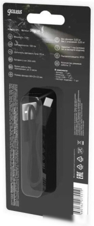 Фонарь Gauss GFL207