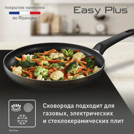 Сковорода Tefal Easy Plus 4237122