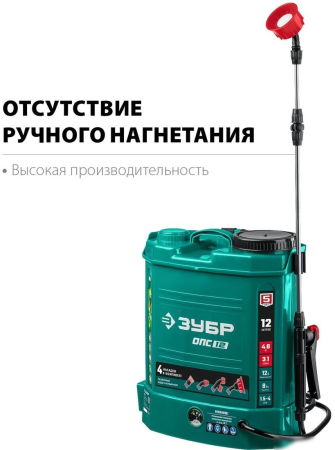 Аккумуляторный опрыскиватель Зубр ОПС-12 (с 1-им АКБ)