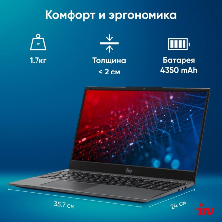 Ноутбук iRU Tactio 15PHC 2045999