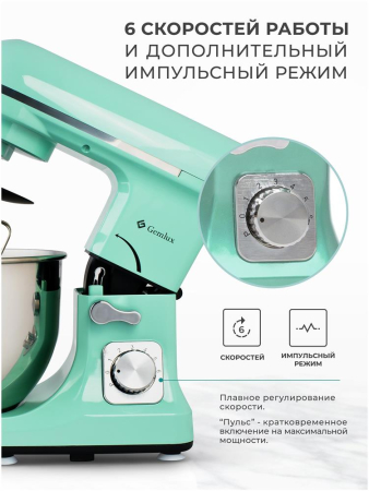Кухонный комбайн Gemlux GL-SM5.5TB