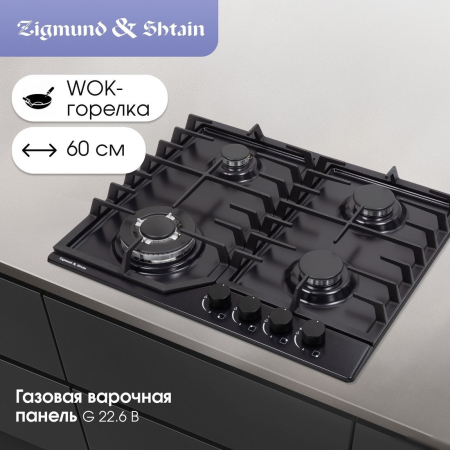 Варочная панель Zigmund & Shtain G 22.6 B