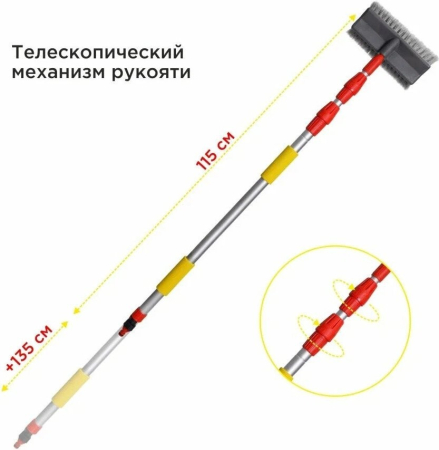 CLIM ART CA-SB-07 телескопическая с краном, щеткой 25см, мягкой щетиной 115-250см (CLA00177)