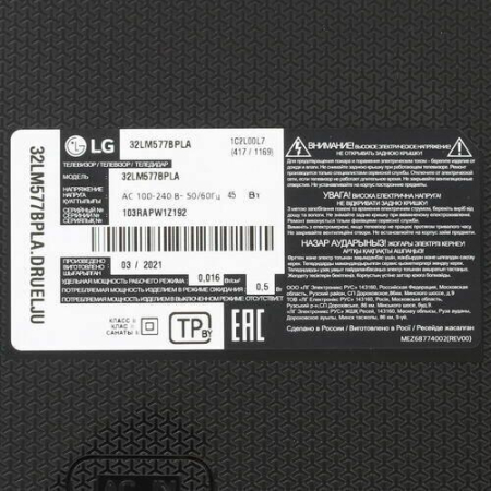 Телевизор LG 32LM577BPLA