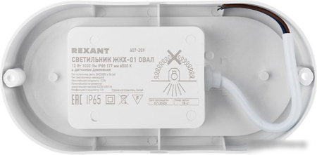 Rexant 607-209