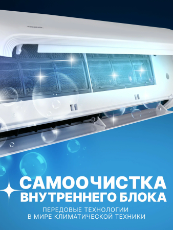 Сплит-система NEWTEK NT-77HS09