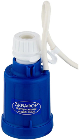 Картридж АКВАФОР В300 (бактерицидный)