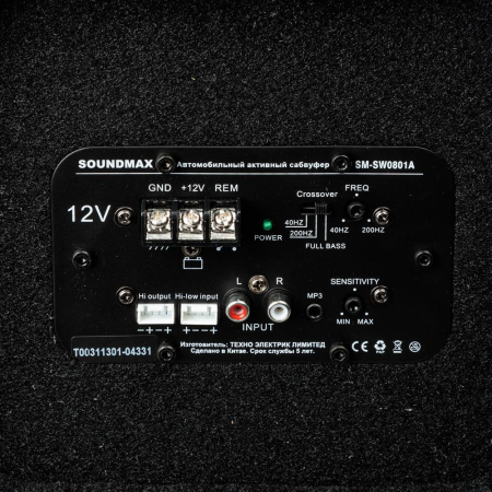 Корпусной активный сабвуфер SOUNDMAX SM-SW0801A