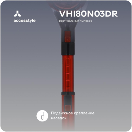 Пылесос AccesStyle VH180N03DR