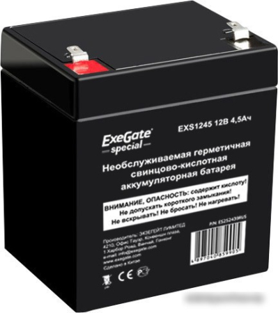 ExeGate Special EXS1245 (12В/4.5 А·ч) [ES252439RUS]
