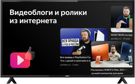 Телевизор BBK 42LEX-7230/FTS2C