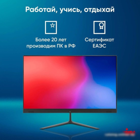 Моноблок iRU P233 1971916